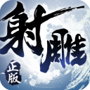 射雕英雄传3d vivo版 v3.0.9